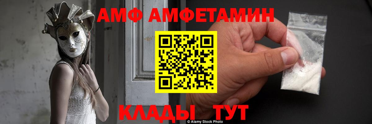 Amphetamine VHQ  АМФЕТАМИН  Трёхгорный  MEGA   Вход с VPN 