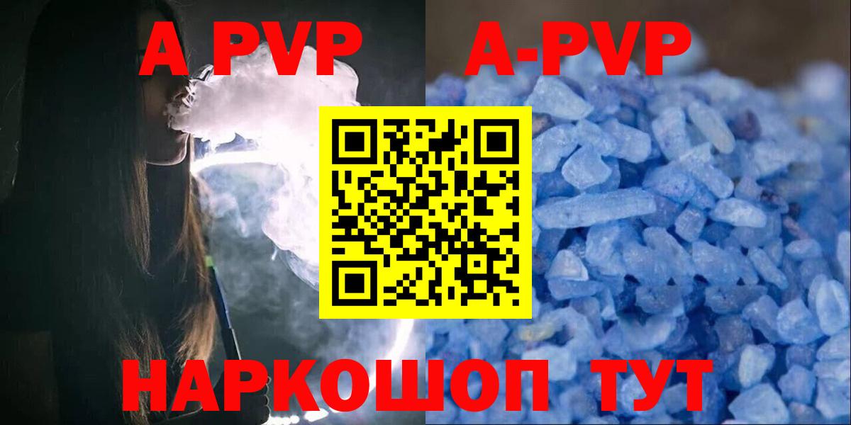 Трёхгорный  Alpha-PVP  APVP СК  Вход с VPN  А ПВП Соль 