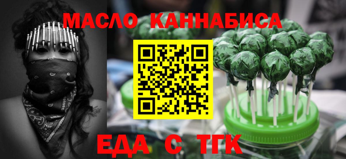 Cannafood конопля  Вход с VPN  Трёхгорный 