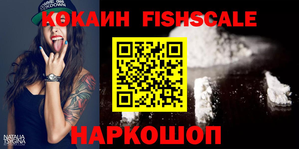 Кокаин Эквадор  Вход с VPN  Трёхгорный  COCAIN 97% 