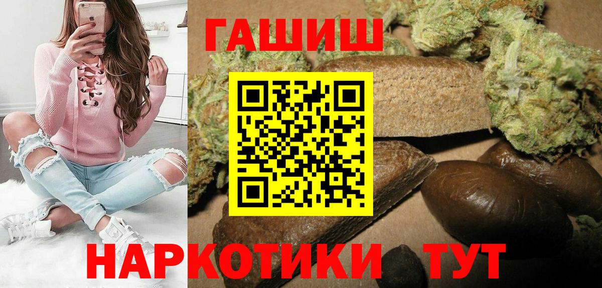 ГАШИШ  Гашиш хэш  ГАШ хэш  Вход с VPN  Трёхгорный 