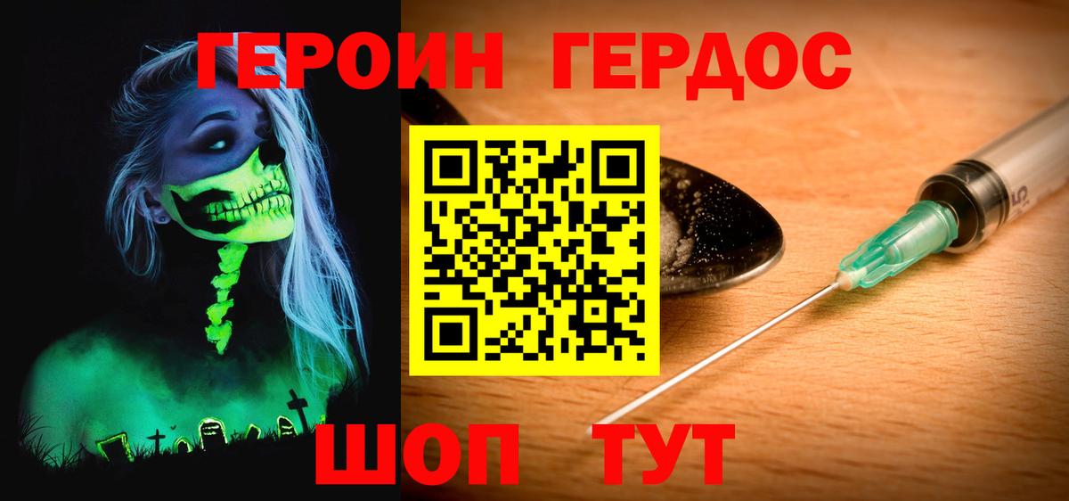 Героин афганец  Вход с VPN  Героин  Трёхгорный 