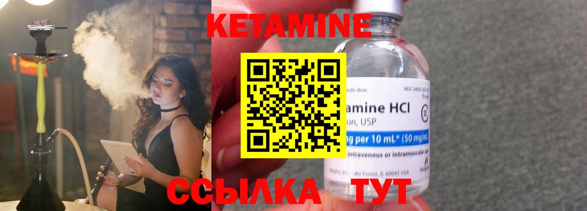 КЕТАМИН VHQ  Вход с VPN  Трёхгорный 