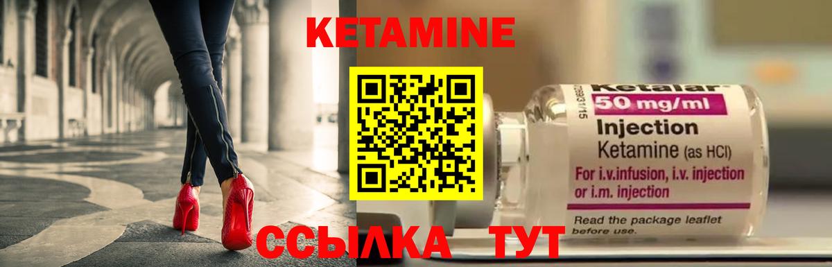 КЕТАМИН ketamine Трёхгорный