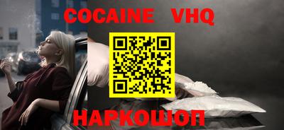 COCAINE Новодвинск