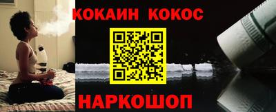 COCAINE Новодвинск