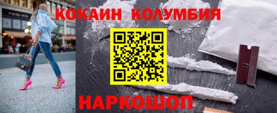 COCAINE Новодвинск