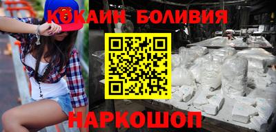 COCAINE Новодвинск