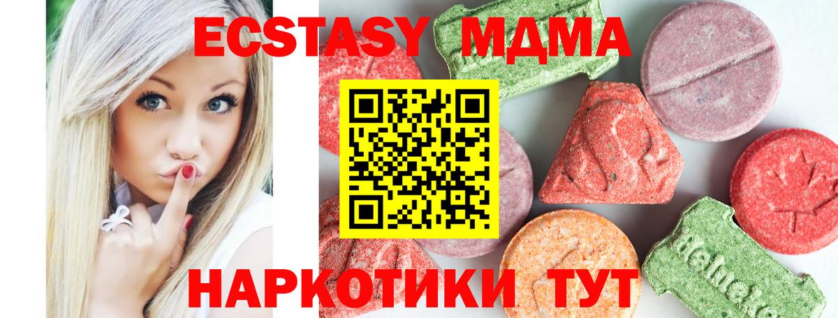 МДМА crystal Трёхгорный