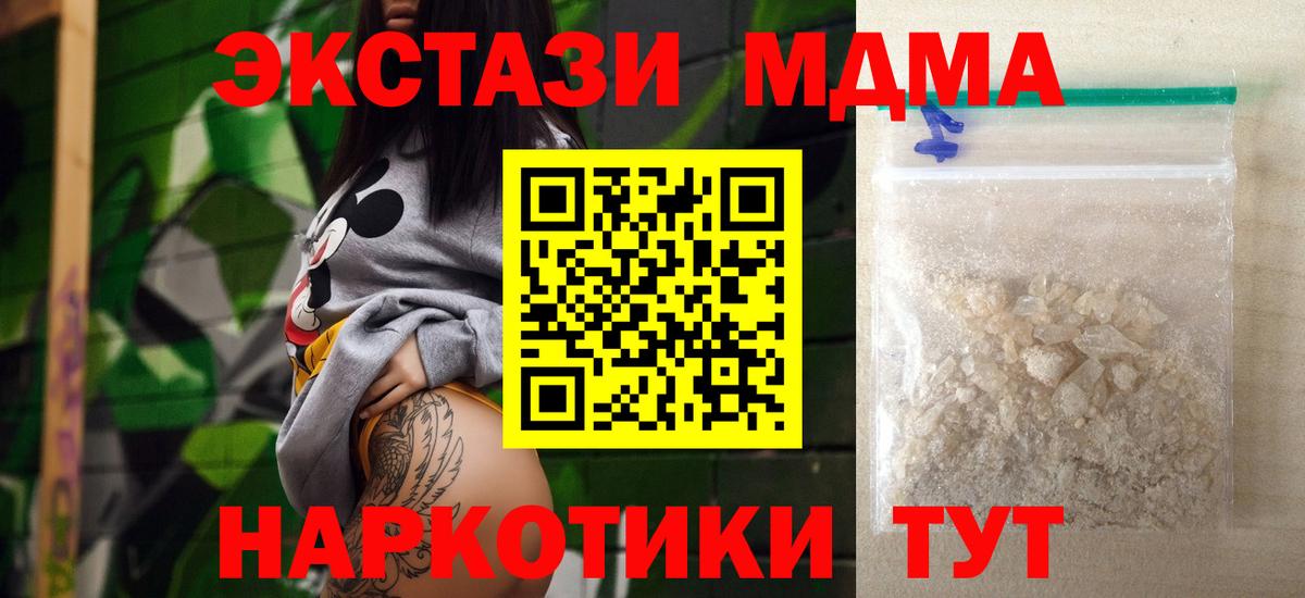 МДМА  Вход с VPN  Трёхгорный  MDMA молли  MDMA VHQ 