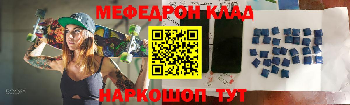 МЕФ мука Трёхгорный