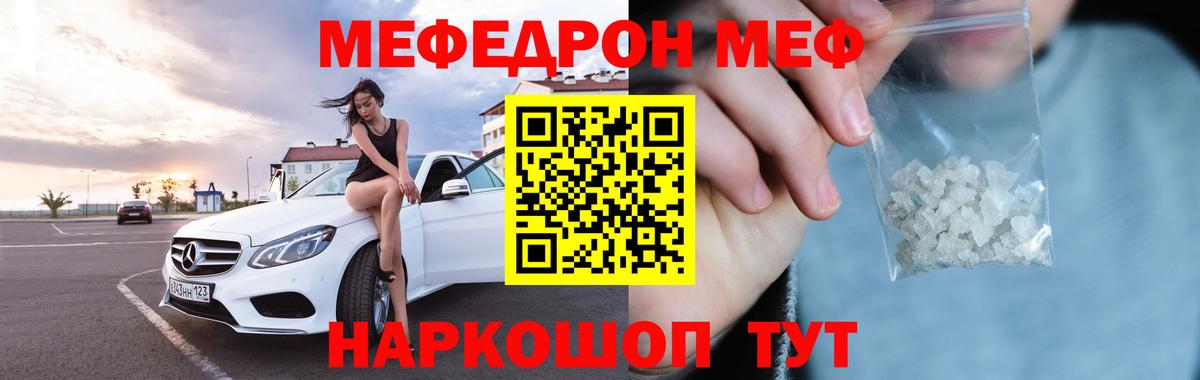 Трёхгорный  Мефедрон  Вход с VPN  МЕФ кристаллы 