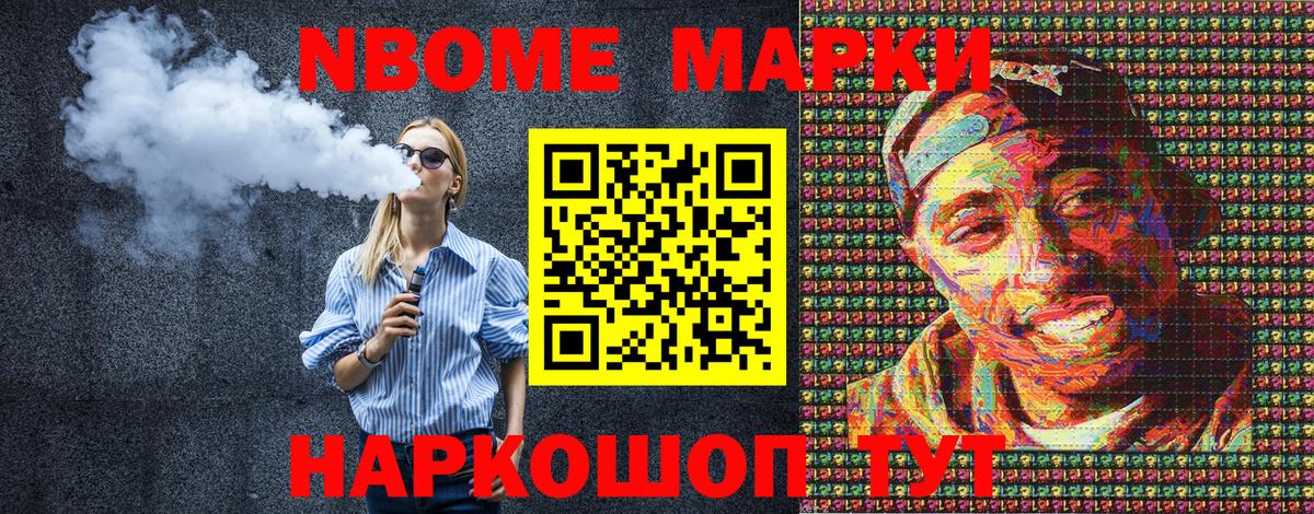 Марки N-bome 1,5мг  Вход с VPN  Марки 25I-NBOMe  Трёхгорный 