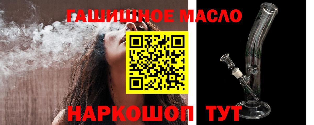 Дистиллят ТГК гашишное масло Трёхгорный