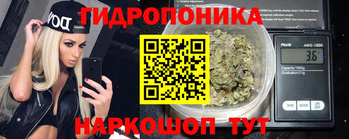 Марихуана THC 21% Трёхгорный