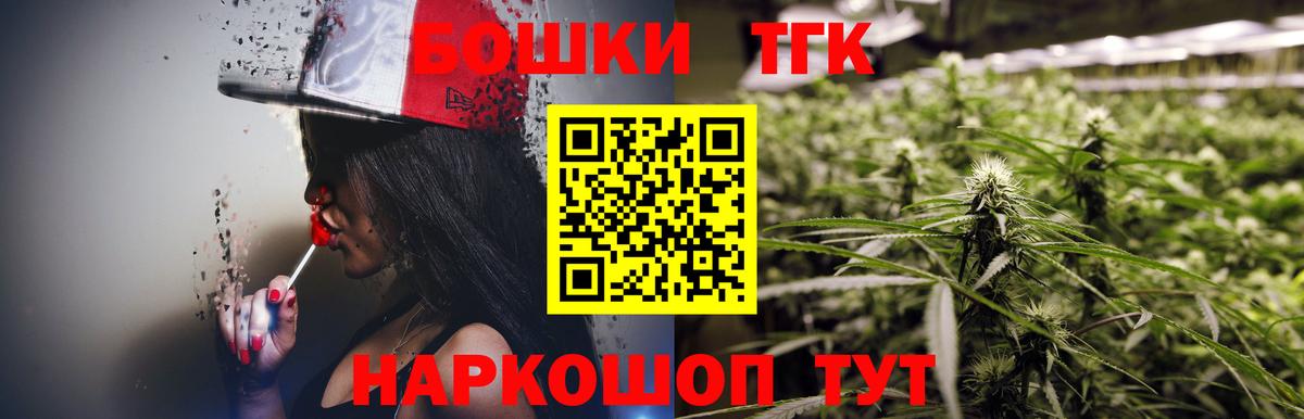 Трёхгорный  Каннабис конопля  Бошки марихуана марихуана  Вход с VPN 